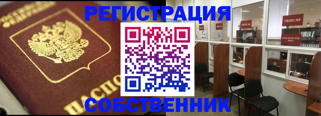временная регистрация 2025 в Ингушетии