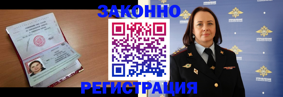 временная регистрация госуслуги в Ингушетии